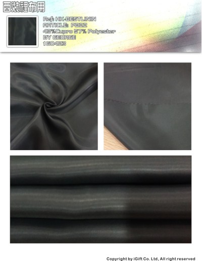 HK-BTLN 西裝裡布用-PB22 45度照